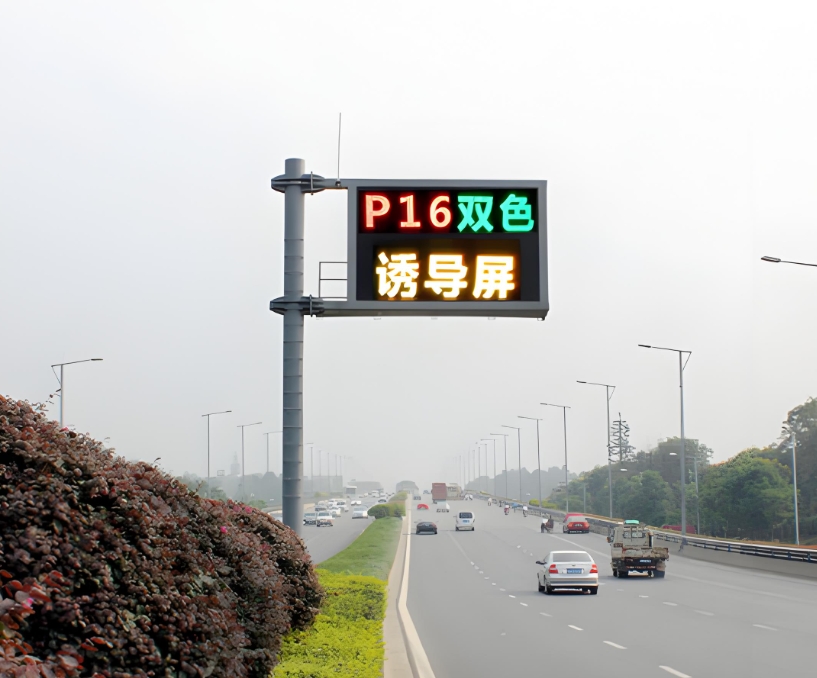 交通诱导屏系列